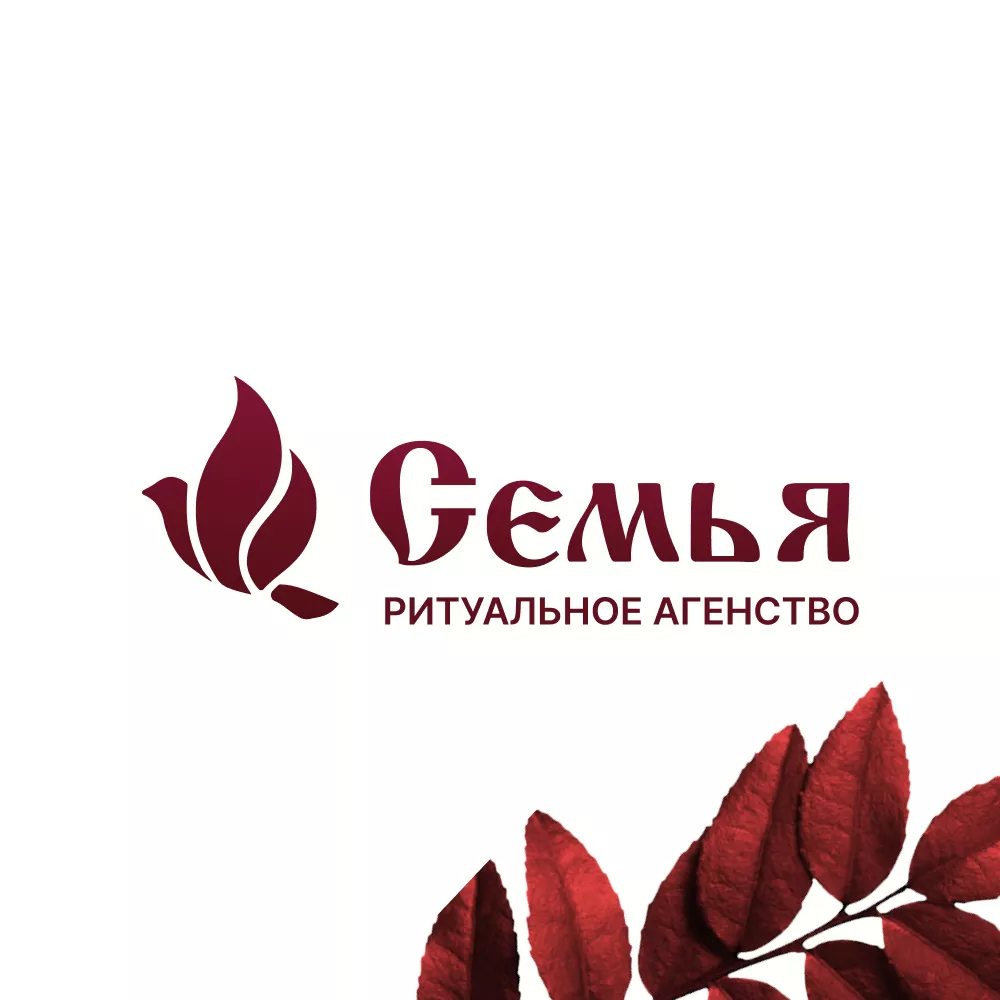 Разработка логотипа и сайта в Чухломе ритуальных услуг «Семья»
